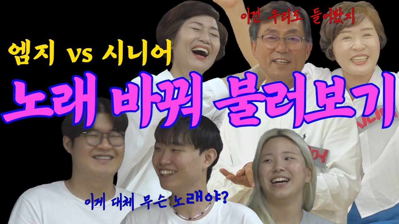 철수와 영희 실제 콘텐츠 이미지