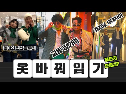 옷걸이투어 실제 콘텐츠 이미지