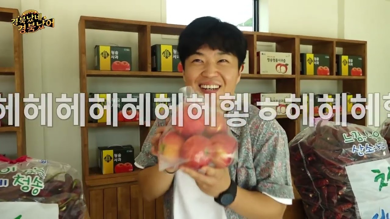 청송땅 4만2천평의 비밀 실제 콘텐츠 이미지