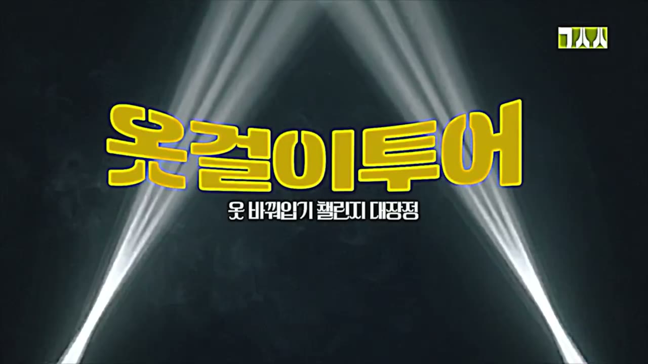 옷걸이투어 실제 콘텐츠 이미지