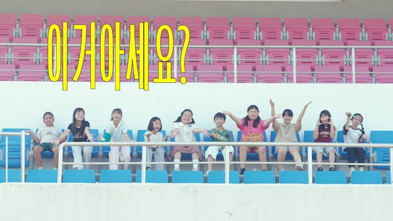 이거 아세요? M/V 실제 콘텐츠 이미지