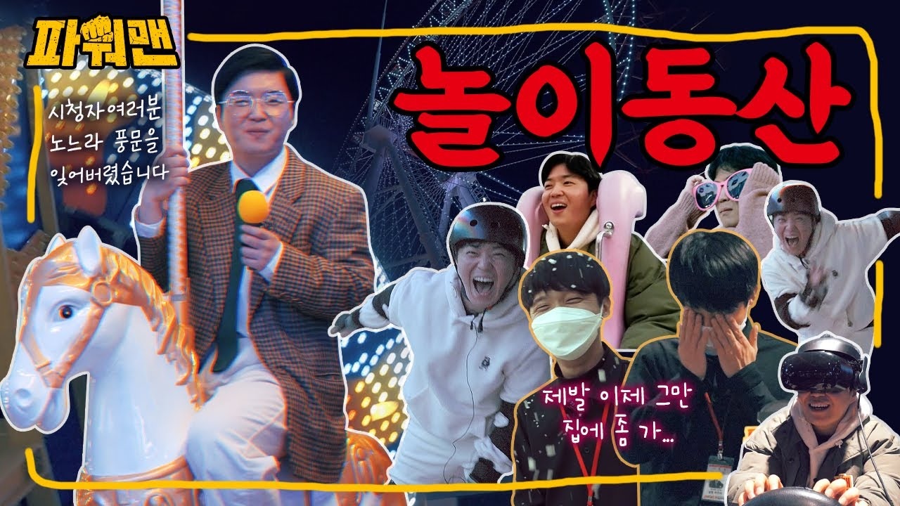 EP 4 · 놀이동산에 빠진게 죄는 아니쟈나 실제 콘텐츠 이미지