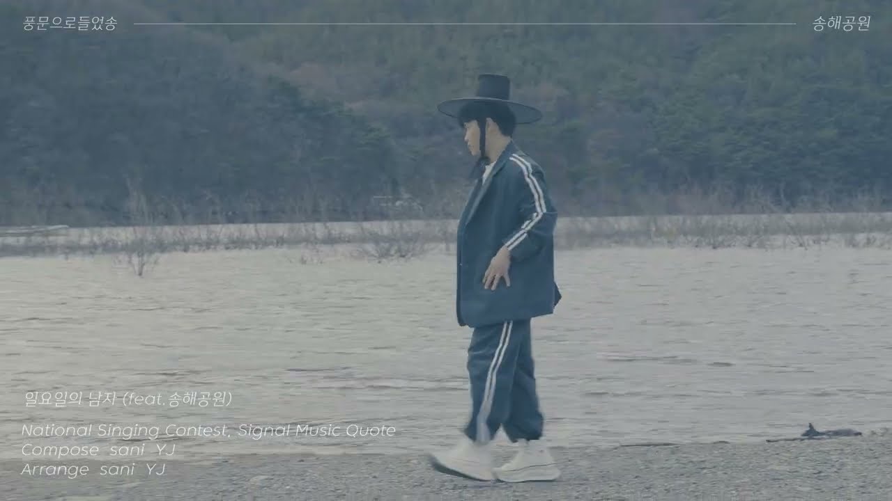 일요일의 남자 · 송해공원 실제 콘텐츠 이미지