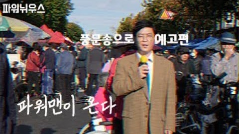 풍문으로 들었송 · 예고편 실제 콘텐츠 이미지
