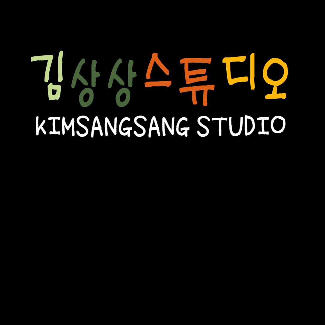 김상상스튜디오 KIMSANGSANG STUDIO